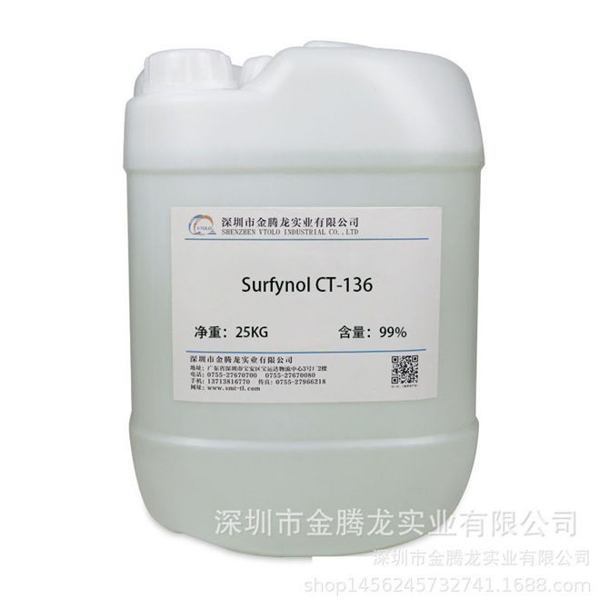 Surfynol 104PG50双子星非离子表面活性剂