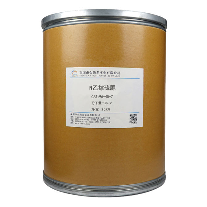 N乙撑硫脲(12-亚乙基硫脲)