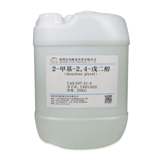 2-甲基-2,4-戊二醇(异己二醇)5683-44-3