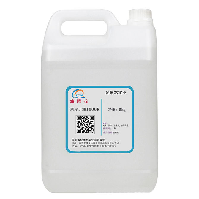 聚异丁烯 Polybutene-1000R