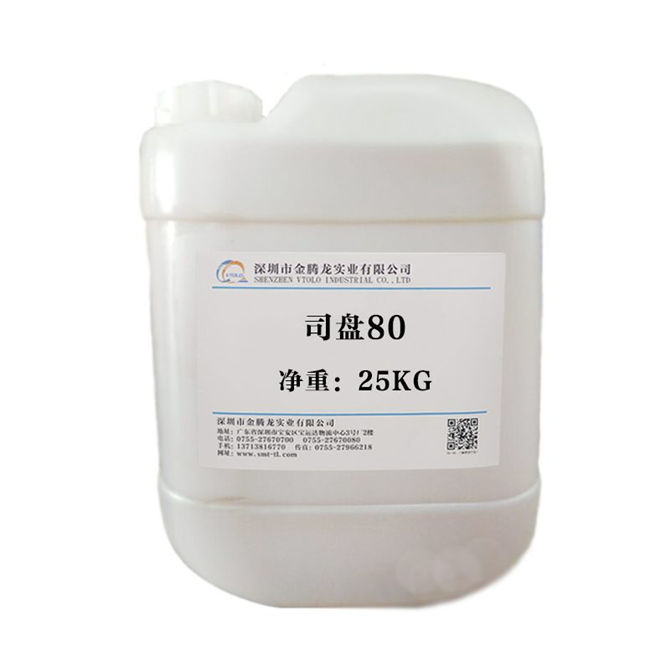 司盘80|司班80(油酸山梨醇酯)