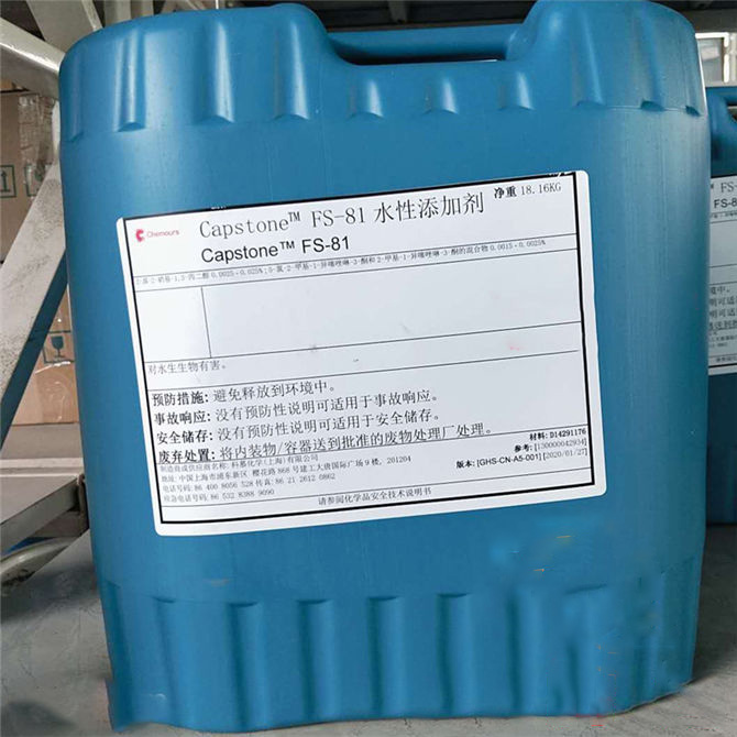 Capstone™FS-81水性添加剂