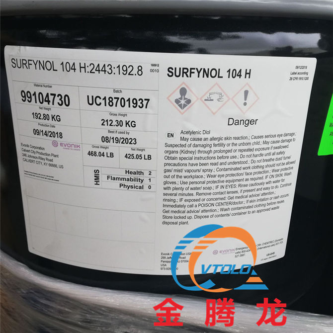 Surfynol 104H美国空气化工