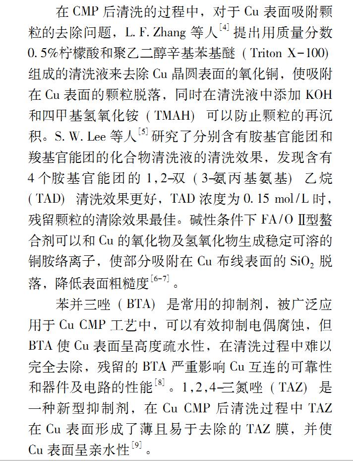 1,2,4-三氮唑（288-88-0）(图4)