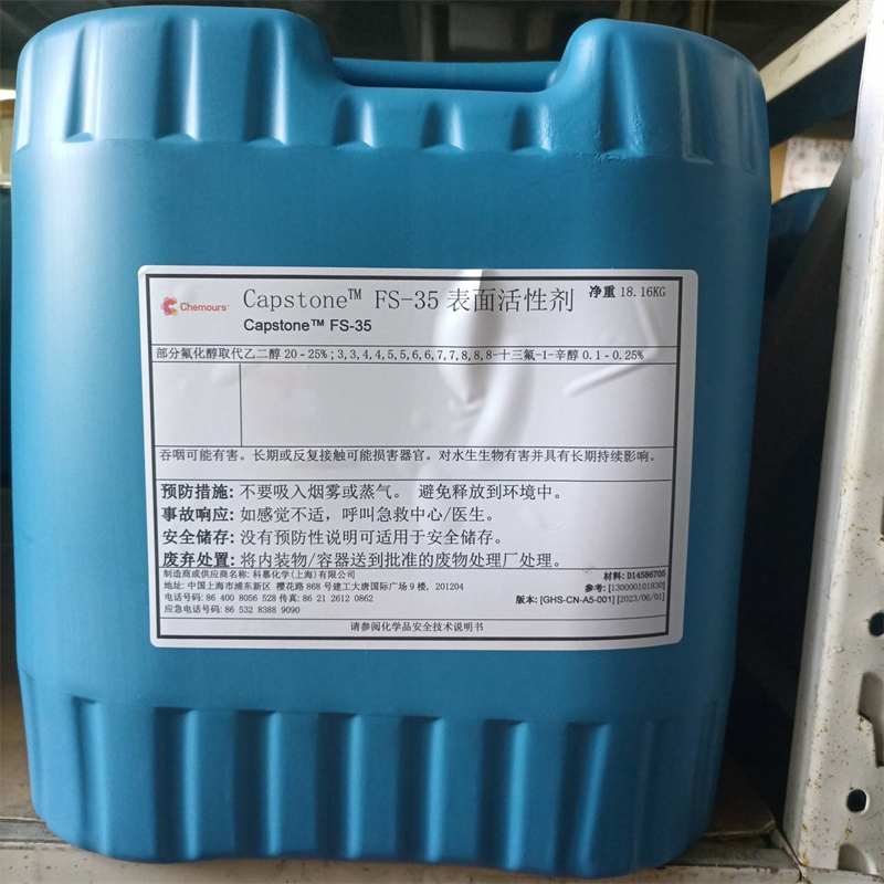 Capstone™ FS-35氟表面活性剂