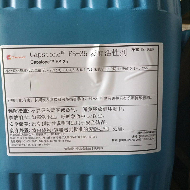 Capstone™ FS-35氟表面活性剂