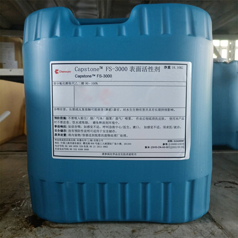 Capstone™ FS-3000氟表面活性剂