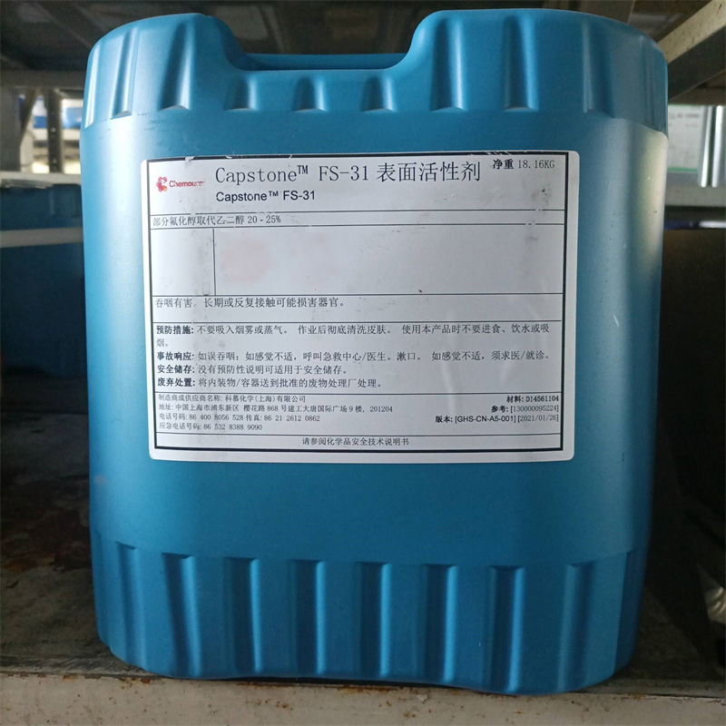 Capstone™ FS-31氟碳表面活性剂