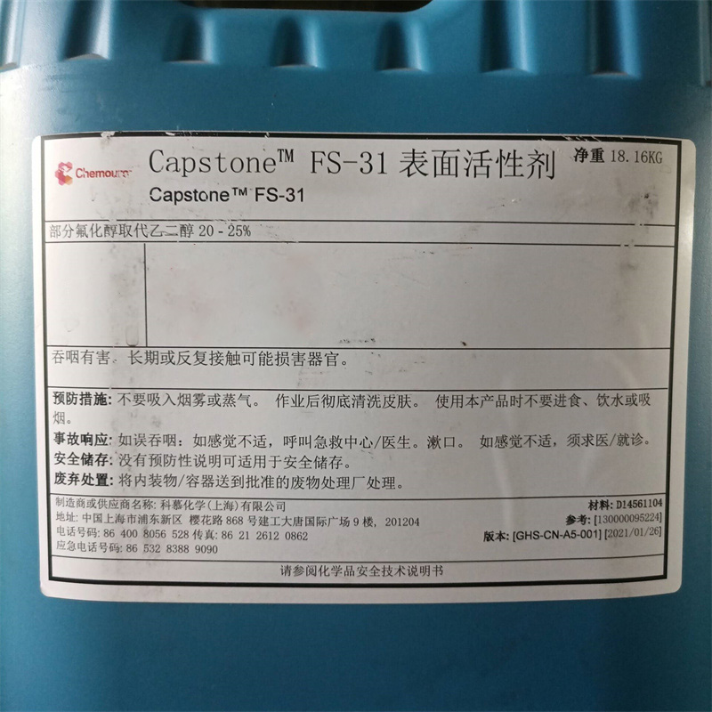Capstone™ FS-31氟碳表面活性剂
