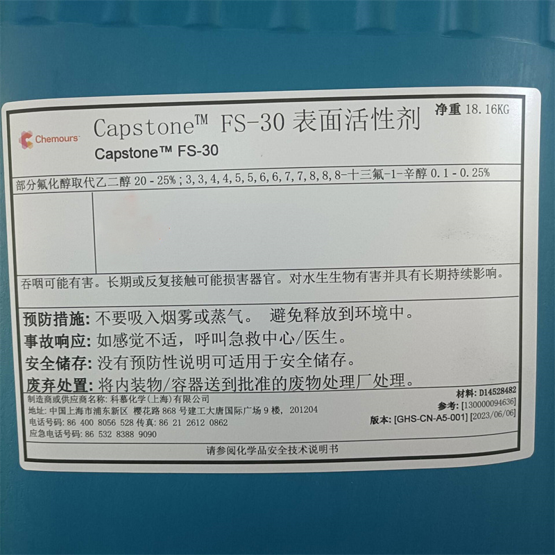 Capstone™ FS-30氟表面活性剂