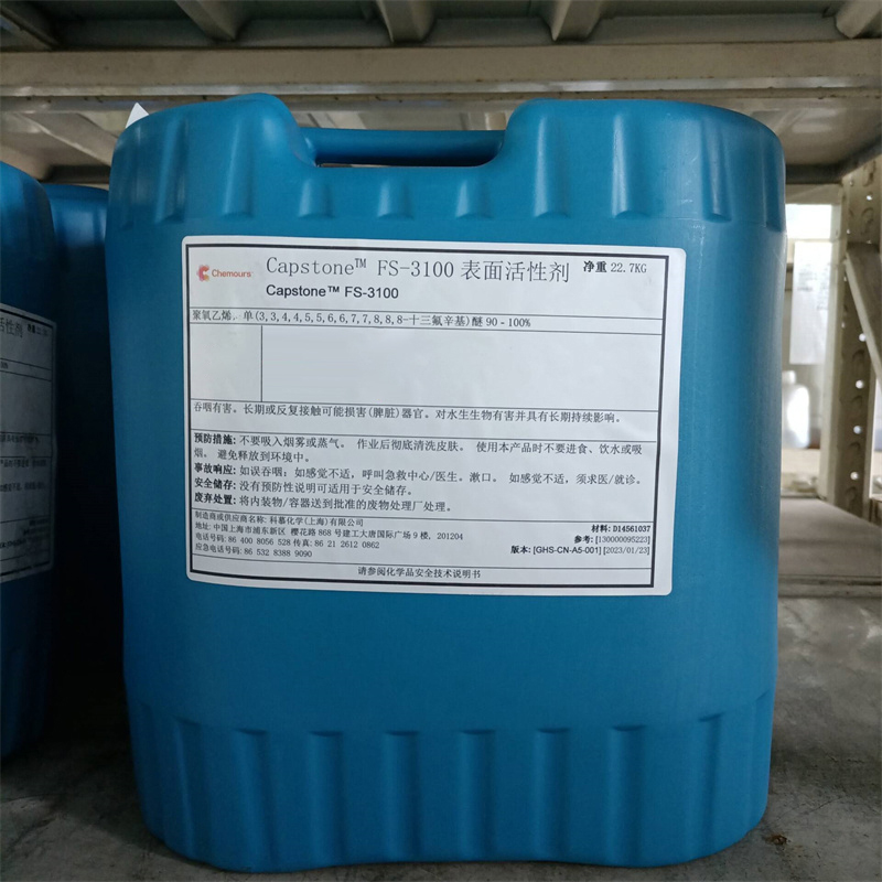 Capstone™ FS-3100氟碳表面活性剂