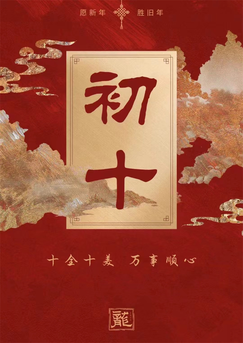 金腾龙开工大吉！