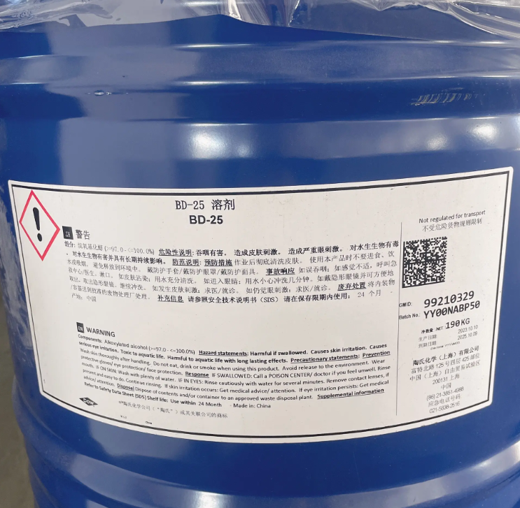 BD-25溶剂