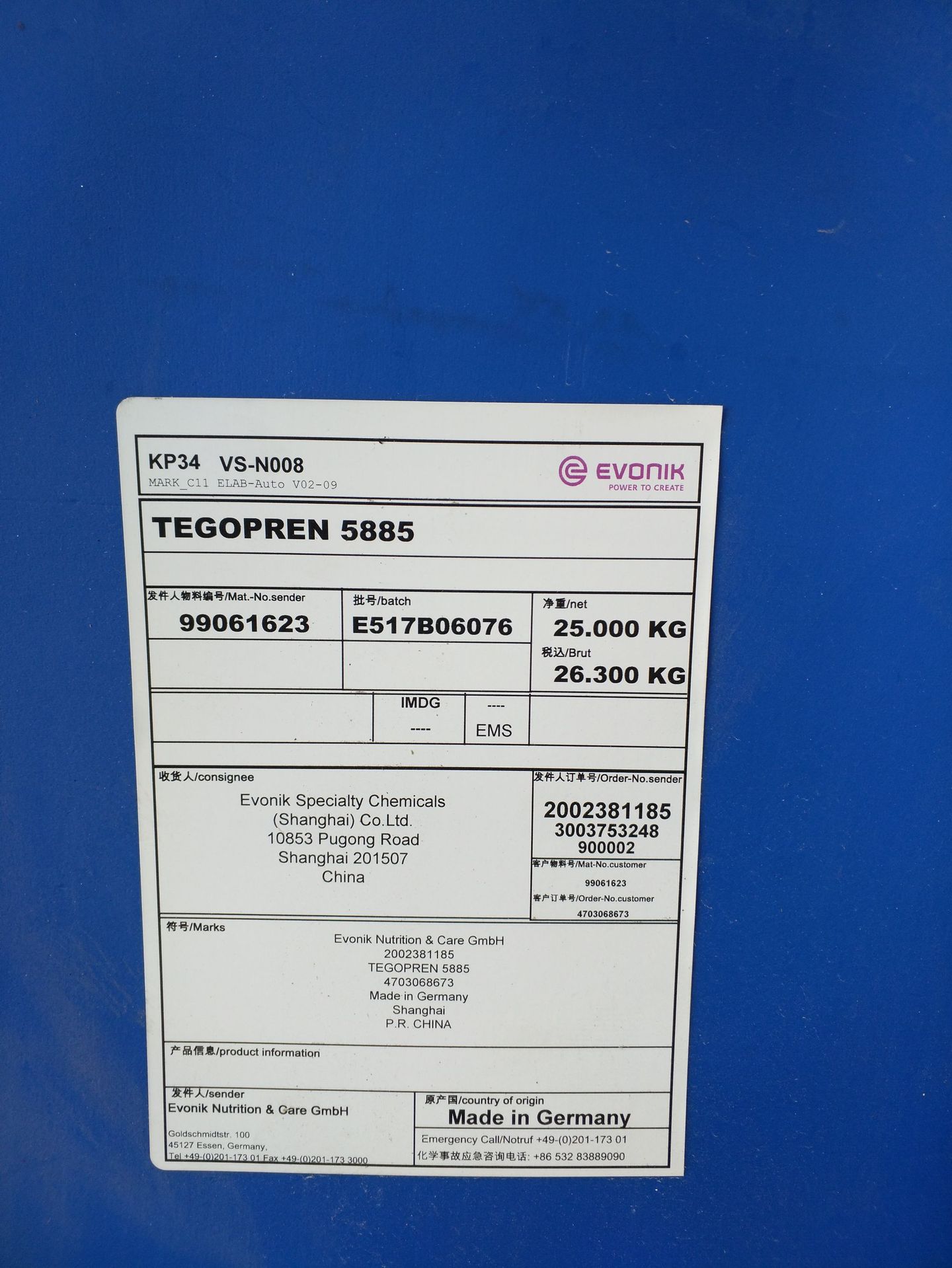 TEGOPREN 5885 聚醚改性三硅氧烷表面活性剂