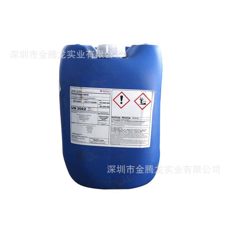 有机硅增效剂TEGOPREN 5840（聚醚改性三硅氧烷）