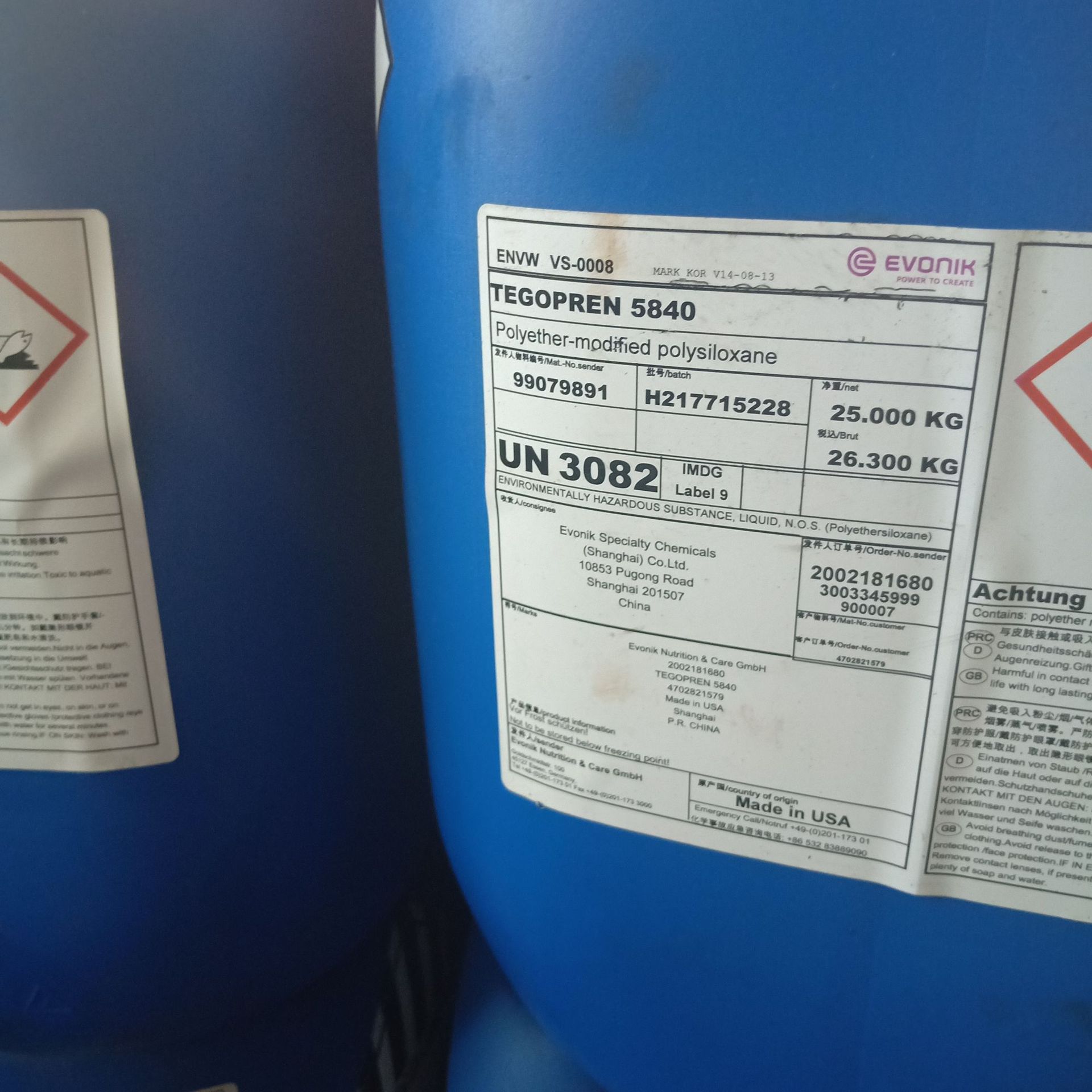 有机硅增效剂TEGOPREN 5840（聚醚改性三硅氧烷）