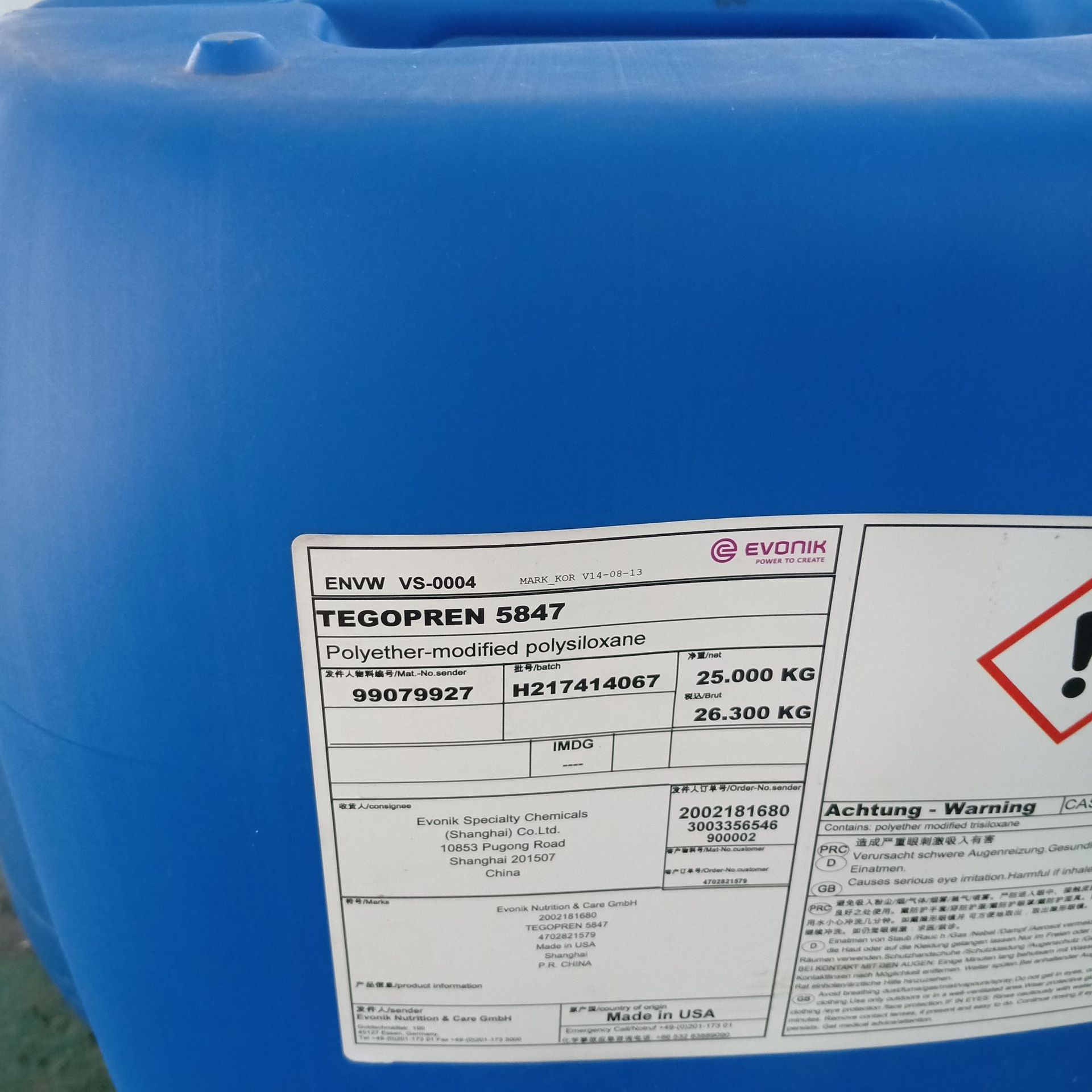 特种有机硅助剂TEGOPREN 5847