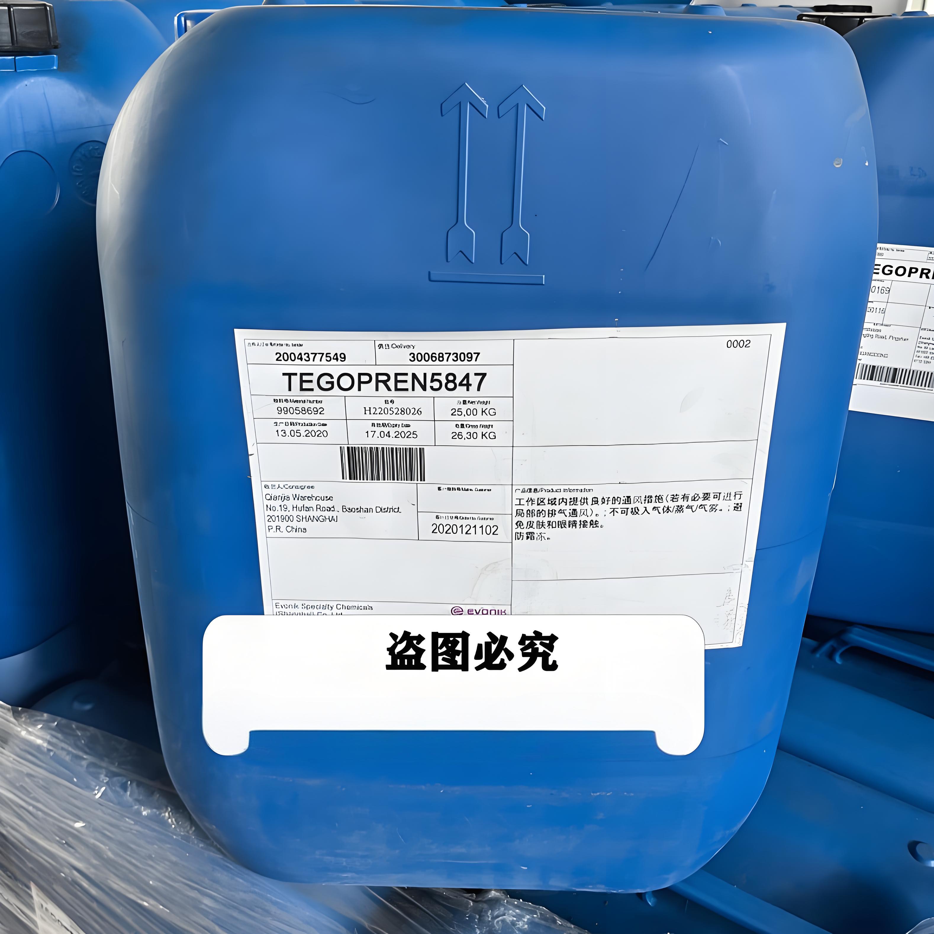 特种有机硅助剂TEGOPREN 5847