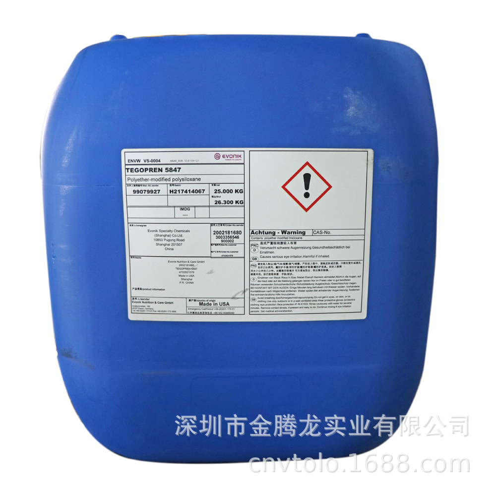 特种有机硅助剂TEGOPREN 5847