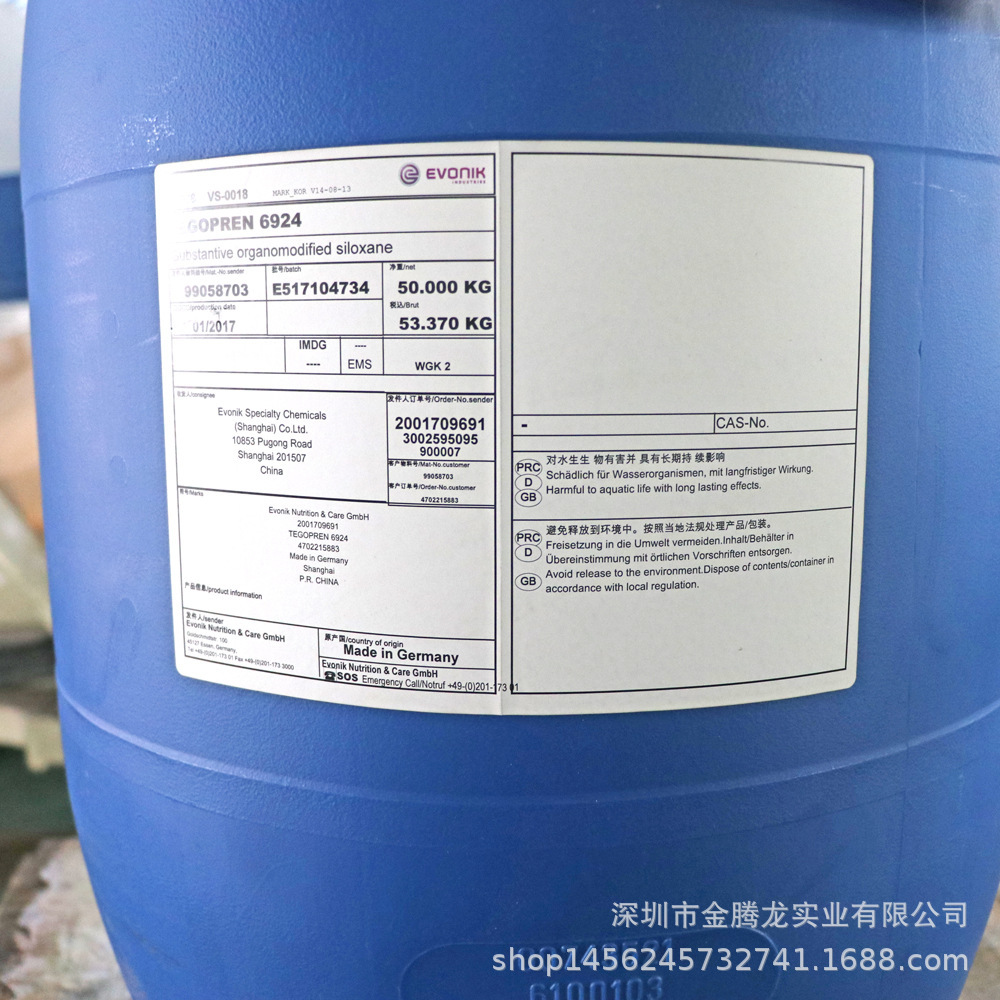 TEGOPREN 6924高效有机改性硅氧烷非离子表面活性剂