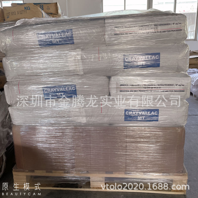 CRAYVALLAC MT流变助剂