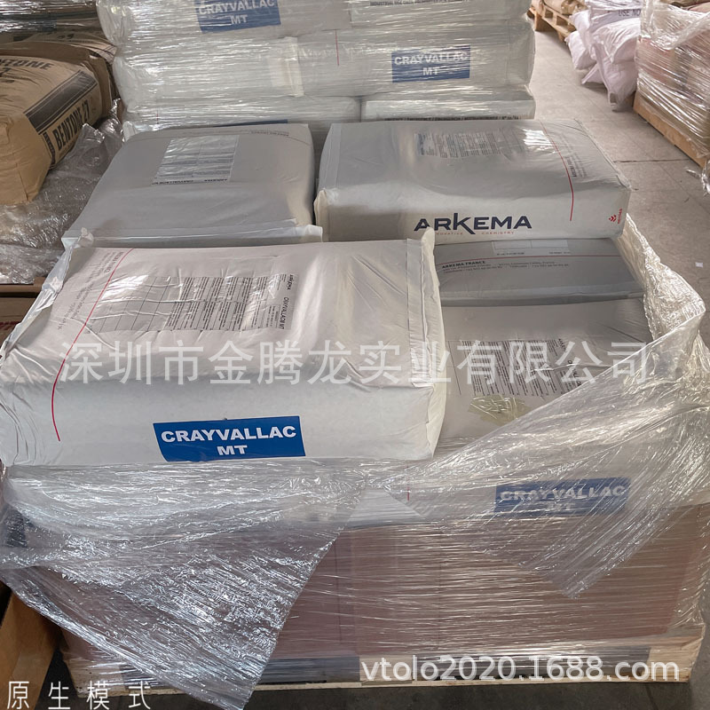 CRAYVALLAC MT流变助剂