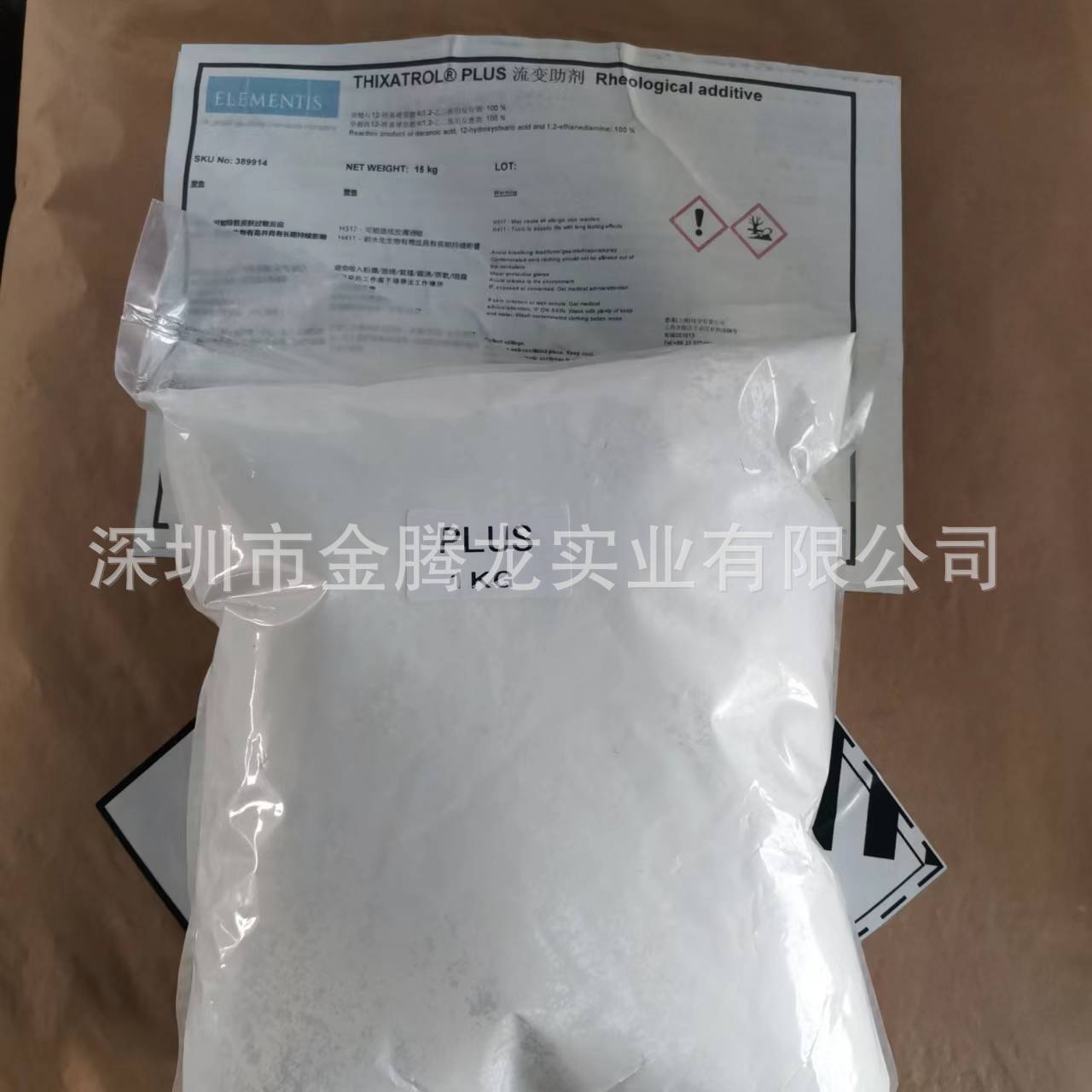 THIXATROL  PLUS 高效有机触变剂