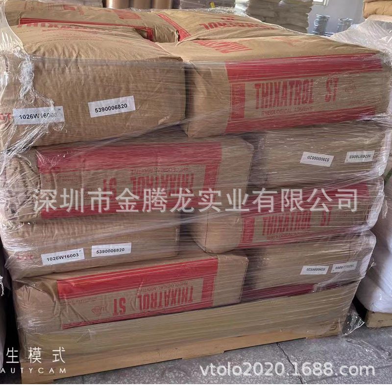 Thixatrol ST高效有机膨润土触变剂（涂料/油墨/胶粘剂专用）