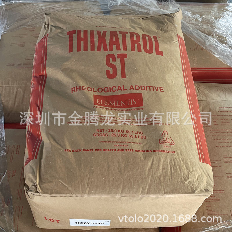 Thixatrol ST高效有机膨润土触变剂（涂料/油墨/胶粘剂专用）