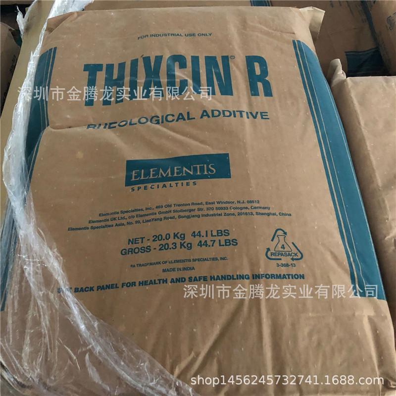 THIXCIN R触变剂（有机改性氢化蓖麻油）