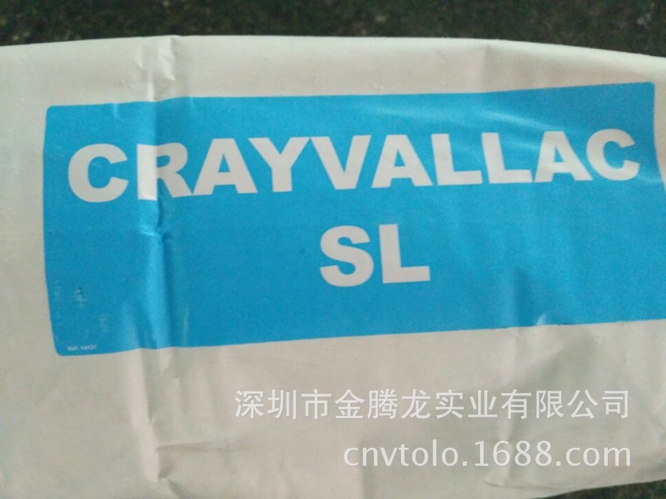 CRAYVALLAC SL高性能触变剂