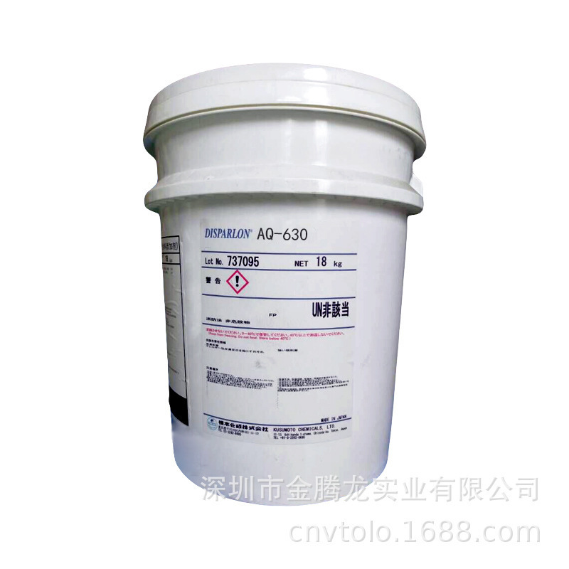 DISPARLON AQ-630高效水性分散剂