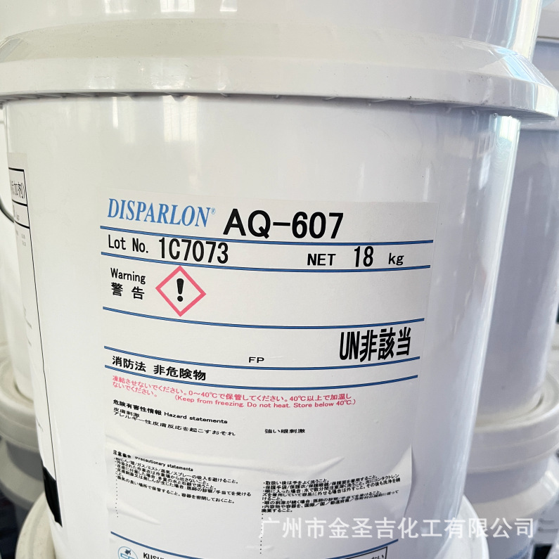 DISPARLON AQ-607高效水性聚酰胺触变剂
