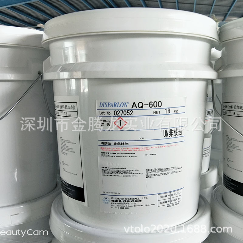 DISPARLON AQ-600高效水性分散剂