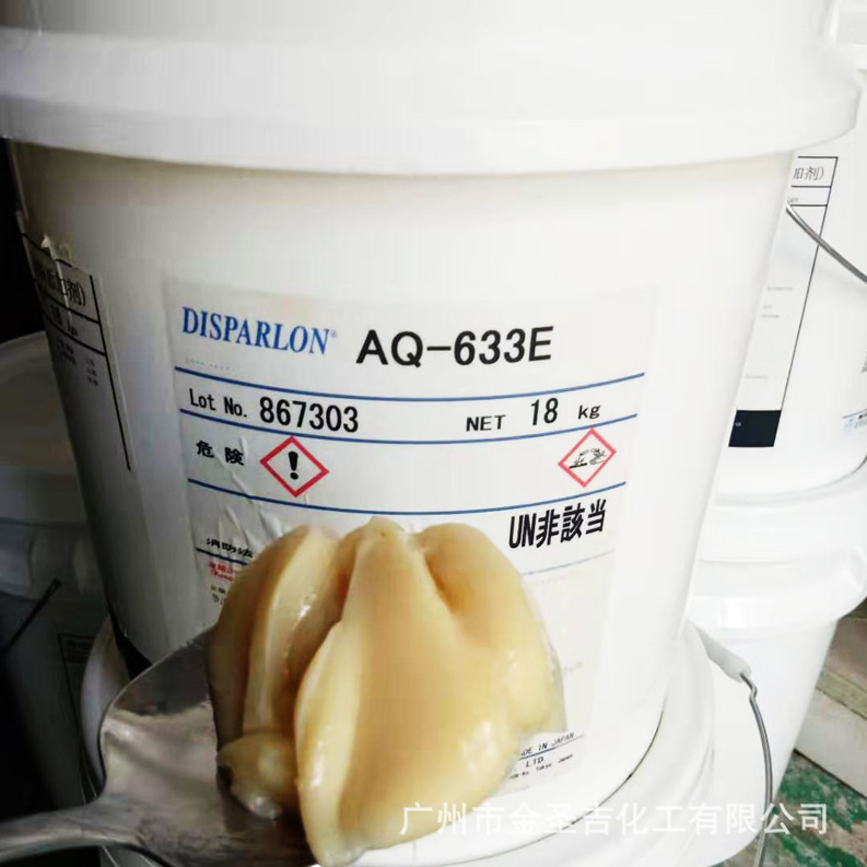 DISPARLON AQ-633E高效水性体系多功能助剂