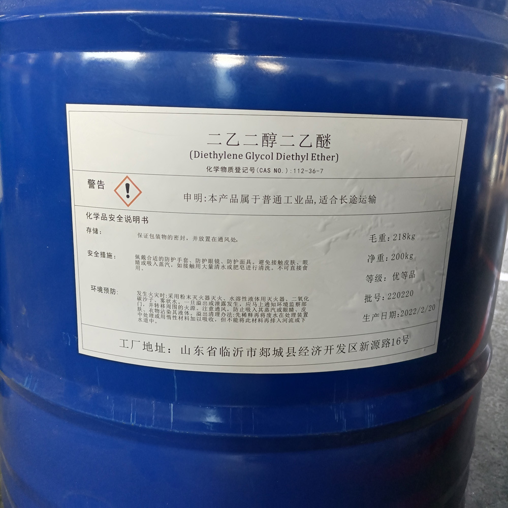 二乙二醇二乙醚（二甘醇二乙醚）