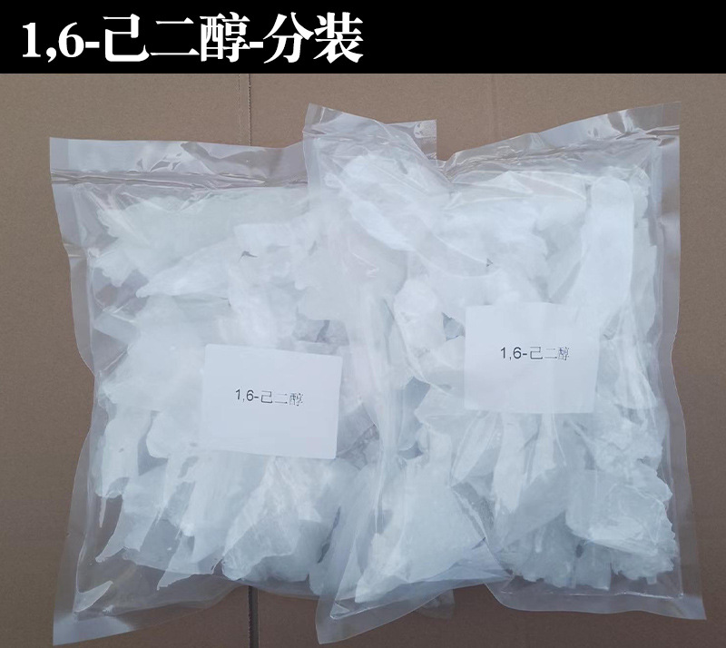 1.6-己二醇