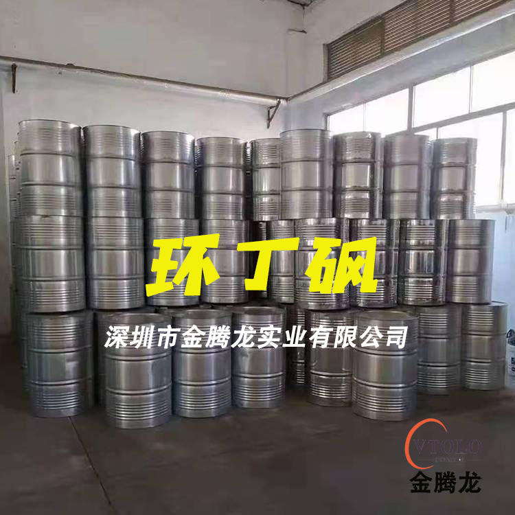 环丁砜 inchi(图1)