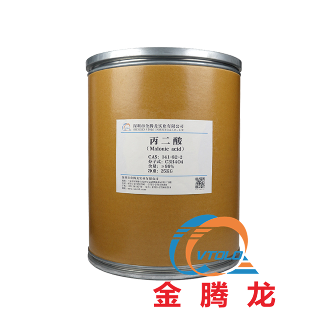 丙二酸主要用途(图1)