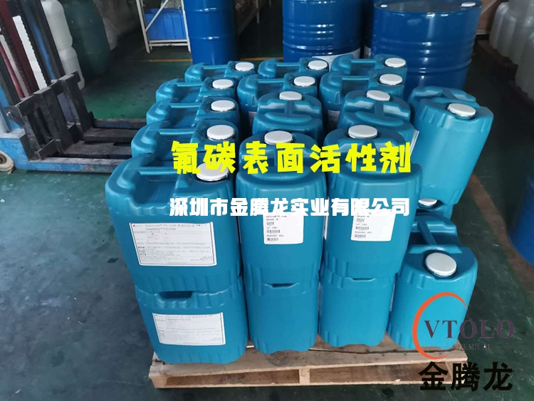 氟碳表面活性剂理化特性(图1)