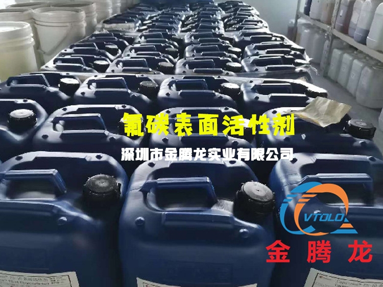 氟碳表面活性剂有哪些(图1)