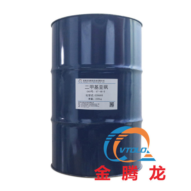 二甲基亚砜(DMSO)图片(图1)