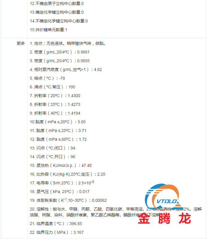 二乙二醇乙醚msds(图3)